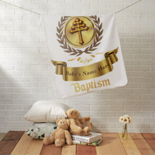Maronite Baptism Personalizable Baby Blanket