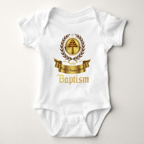 Maronite  Baptism Personalizable  Baby Bodysuit