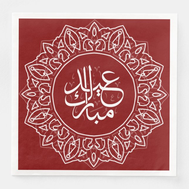 Maroon Red Arabic Calligraphy Islamic Greeting Paper Dinner Napkins (Front)