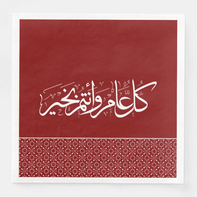 Maroon Red Pattern Arabic Islamic Greeting Paper Dinner Napkins (Front)