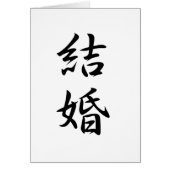 Marriage - Kekkon (Front)