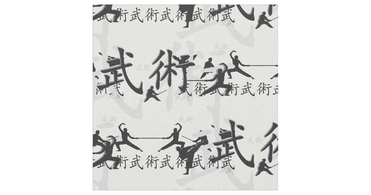 Martial Arts Fabric Zazzle