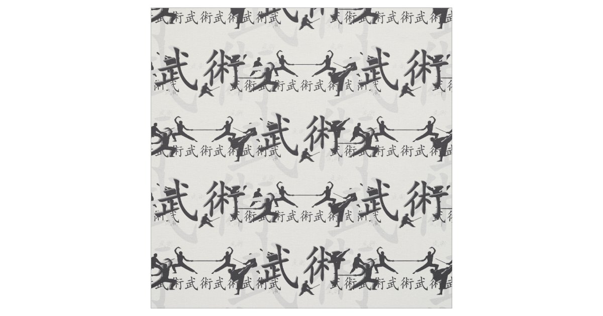 Martial Arts Fabric Zazzle
