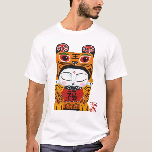 Martin Hsu - Lucky Tiger Baby T-Shirt (Front)