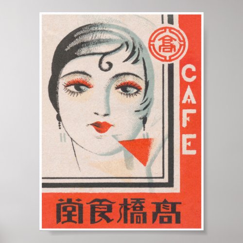 Martini Cafe Japanese Matchbox Label Vintage Poster