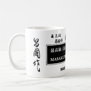 MASAKUNI BONSAI TOOLS JAPAN COFFEE MUG