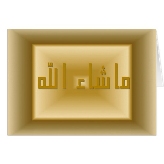 Masha Allah Card (Front Horizontal)