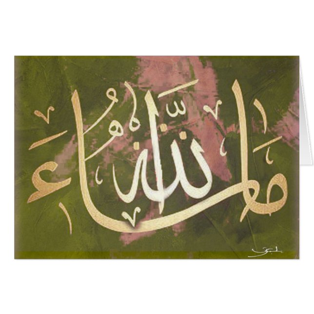 Masha Allah Islamic congratulations Cards (Front Horizontal)