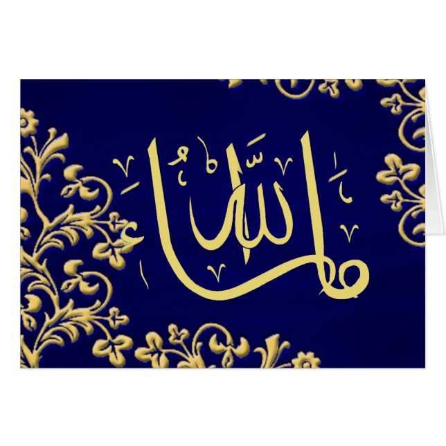MashaAllah congratulations Cards (Front Horizontal)