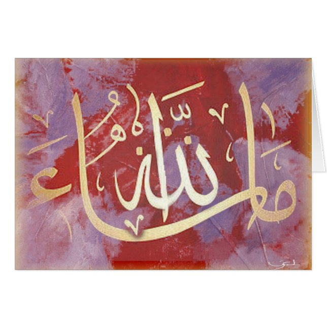 MashaAllah congratulations Islamic Cards (Front Horizontal)