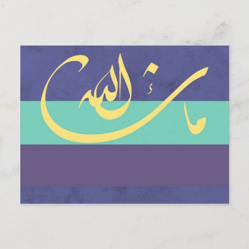 MashaAllah _ Islamic blessing _ Arabic calligraphy Postcard