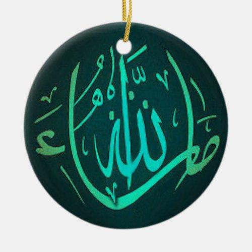MashaAllah islamic calligraphy ornament