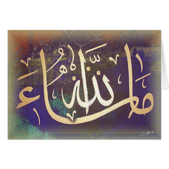 MashaAllah Islamic congratulations Cards (Front Horizontal)
