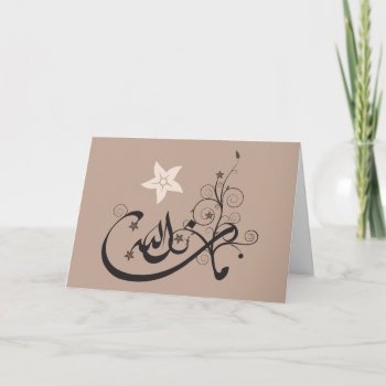 Mashaallah - Islamic Praise - Arabic Calligraphy Card by Cammily at Zazzle