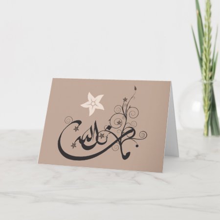Mashaallah - Islamic Praise - Arabic Calligraphy Card