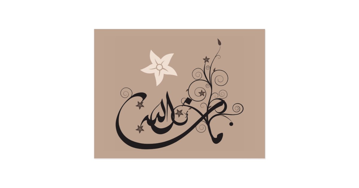 MashaAllah - Islamic praise - Arabic calligraphy Postcard ...