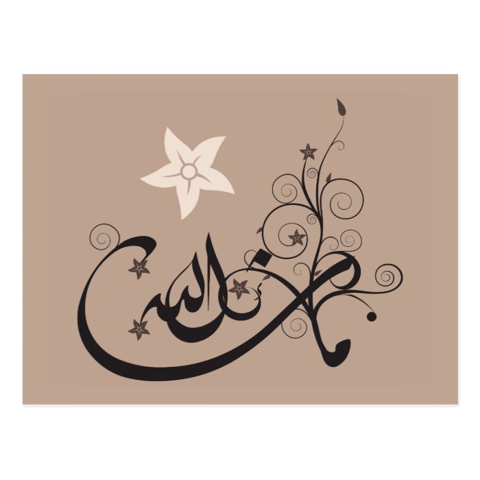 MashaAllah   Islamic praise   Arabic calligraphy Postcards