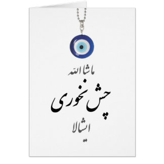 Mashala Chesh Nakhori Ishala Cards