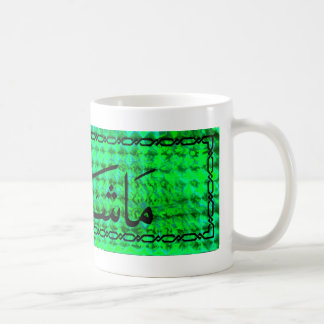 mashallah coffee mug