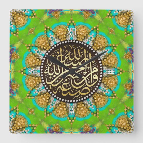 Mashallah Eastern Glamour Arabic Calligraphy Square Wall Clock