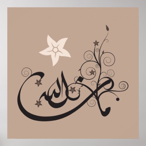 Mashallah Islamic Arabic calligraphy poster print