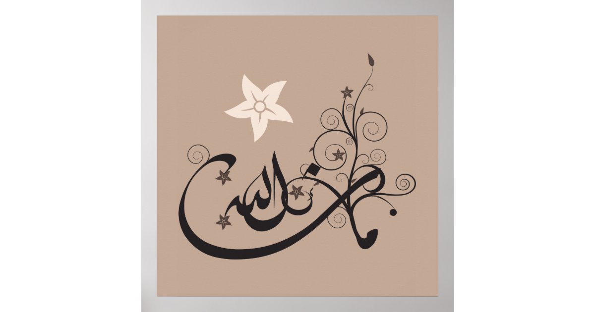 mashallah-islamic-arabic-calligraphy-poster-print-zazzle