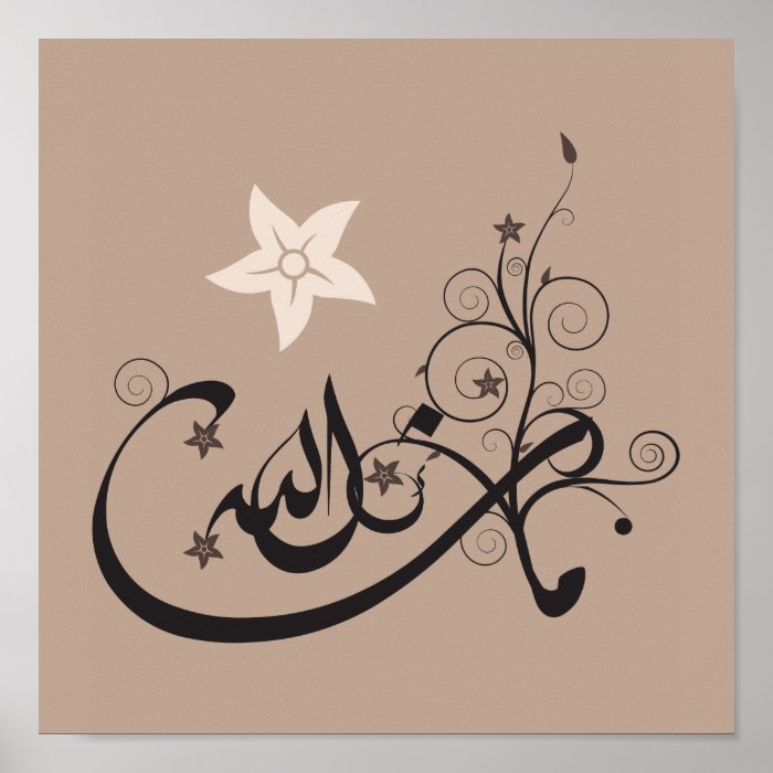 Mashallah Islamic Arabic calligraphy poster print 