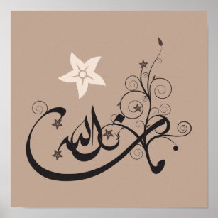 mashallah_islamic_arabic_calligraphy_poster_print-rca16240d5903414e8722aa5fdd79e5fd_wad_8byvr_307.jpg
