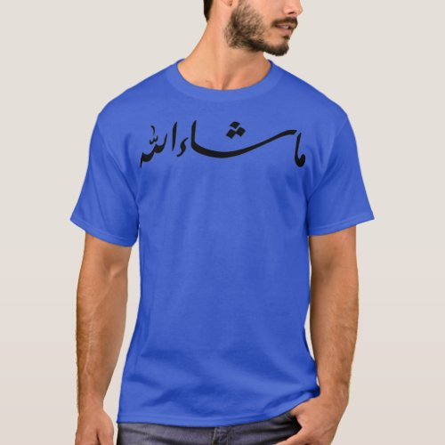 Mashallah Mashaampx27Allah Arabic Islamic Calligra T_Shirt