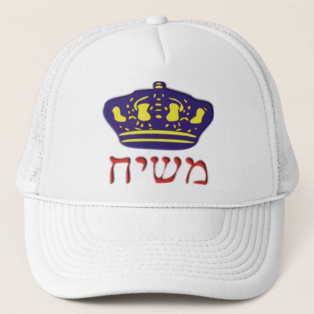 Mashiach (Front)