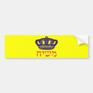 Mashiach Bumper Sticker