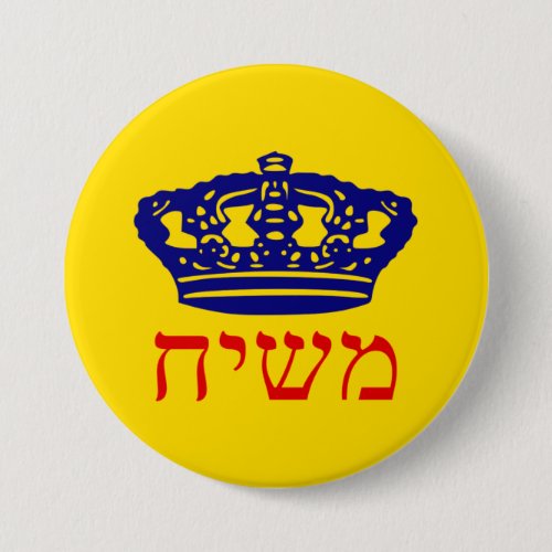 Mashiach  button