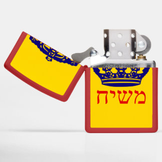 Mashiach zippo lighter