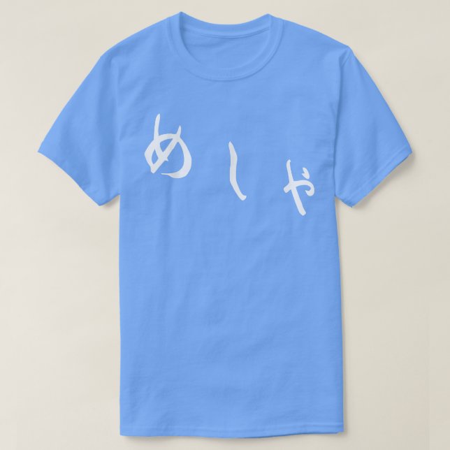 Master Diner Tee  (Design Front)