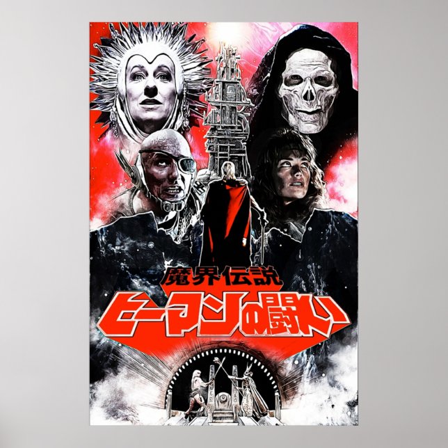 Masters of the Universe Japanese red variant Poster (Front)