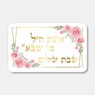 Matchbox favor for shabbat  matchboxes