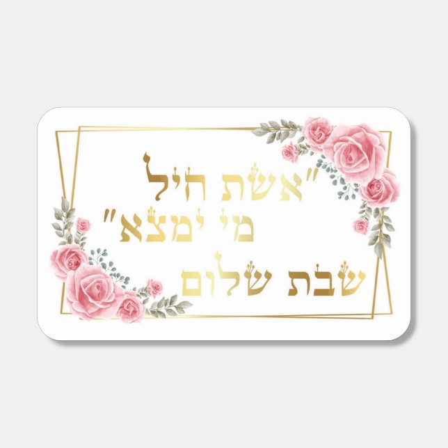 Matchbox favor for shabbat  matchboxes (Front)