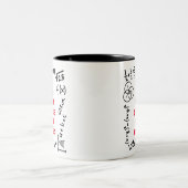 Math Teacher Problem Funny  Two-Tone Coffee Mug (Center)