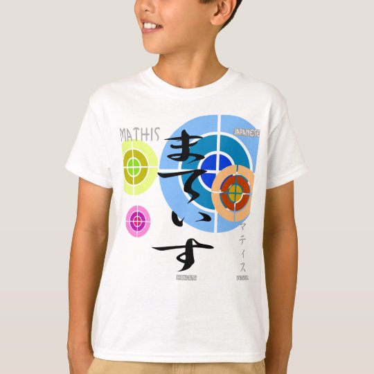 Mathis customizable circle item design T-Shirt