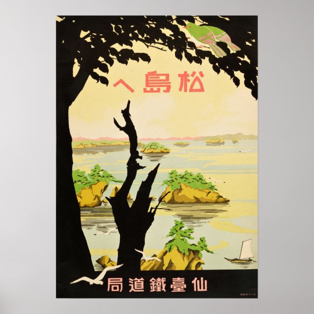 Matsushima Japan Vintage Travel Poster (Front)