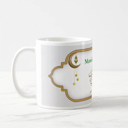 Mawlid Mubarak Mug/Rabi' al-Awwal Coffee Mug
