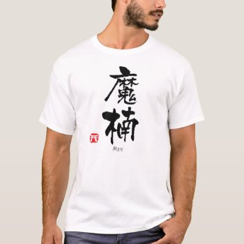Max Kanji(chinese Characters) T-shirt by Miyajiman at Zazzle