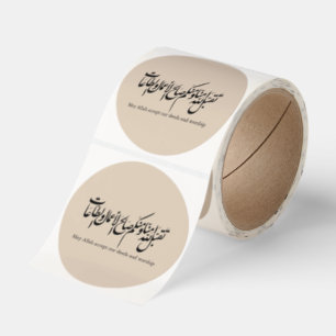 May Allah accept our deeds and worship Classic Round Sticker