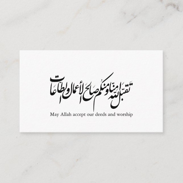 May Allah accept our deeds and worship Enclosure Card (Front)