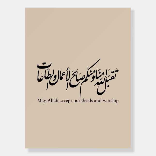 May Allah accept our deeds and worship Foam Board (Front)