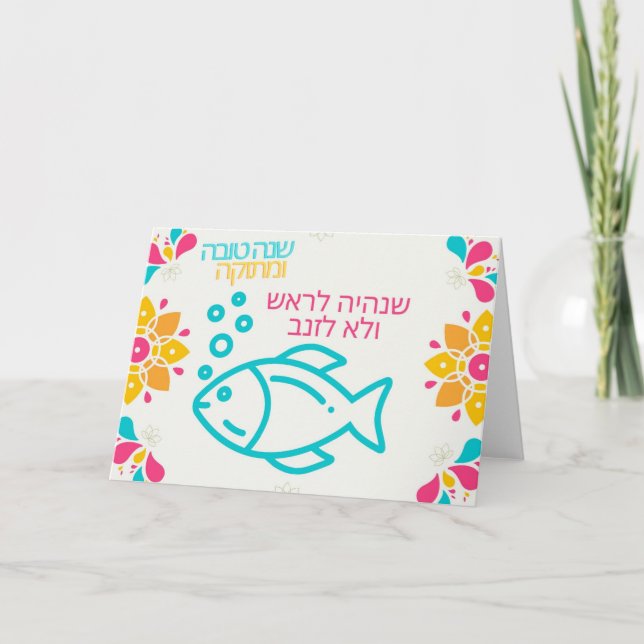 May we be the head and not the tail greeting card (Front)
