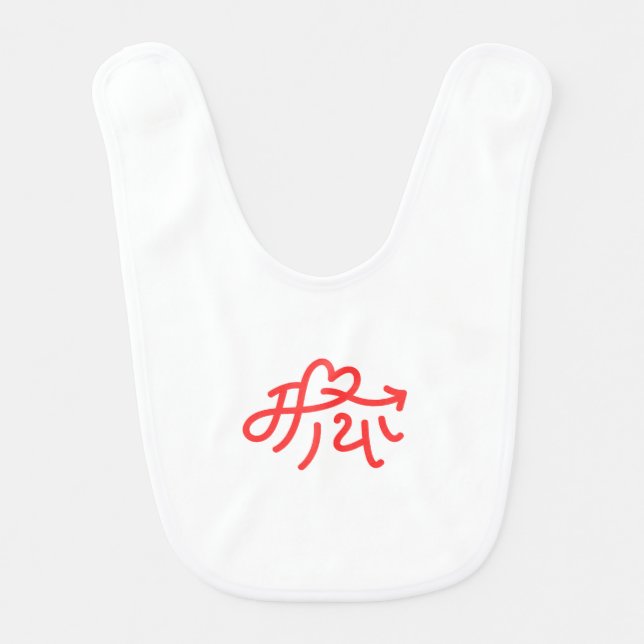 Maya Baby Bib (Front)