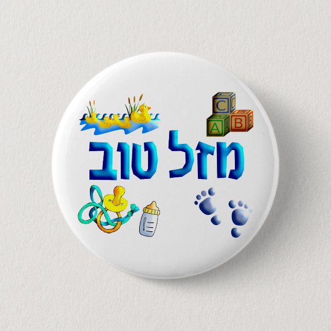 Mazal Tov Baby Button (Front)