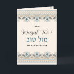 Mazal Tov Bat Mitzvah Hebrew Congratulations Card<br><div class="desc">All the text on this card are fully customizable for any special event.  Go to the Design Tool to adjust the size,  position,  and color of the fonts.  The intricate embroidery design are featured in tones of light blue and sand beige.</div>