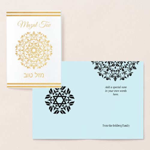 Mazal Tov Congratulations Mandala Jewish Foil Card